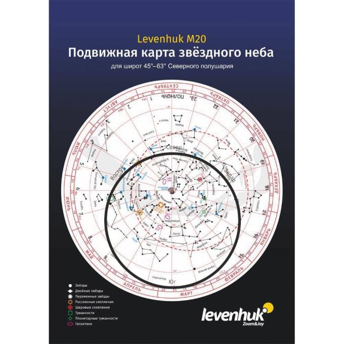 Подвижная карта звёздного неба LEVENHUK M20, большой формат