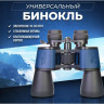 Бинокль LEVENHUK DISCOVERY GATOR 10–30x50