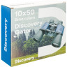 Бинокль LEVENHUK DISCOVERY GATOR 10x50