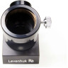 Диагональное зеркало LEVENHUK RA 1,25