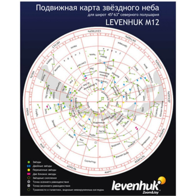 Малая подвижная карта звездного неба LEVENHUK M12