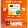 Набор LEVENHUK LabZZ MV1 Amethyst: микроскоп и книга
